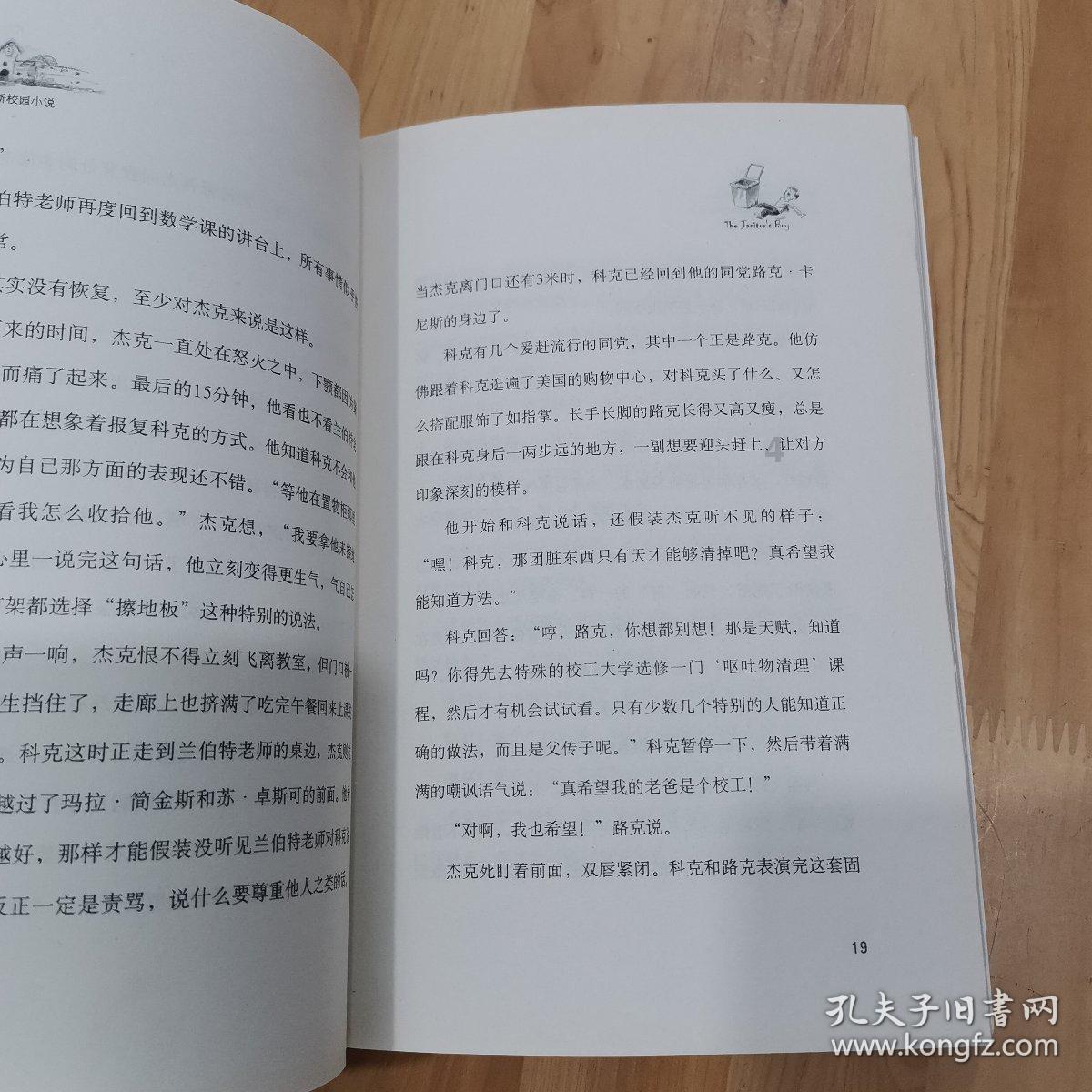 冰汽时代