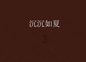 梦幻诛仙