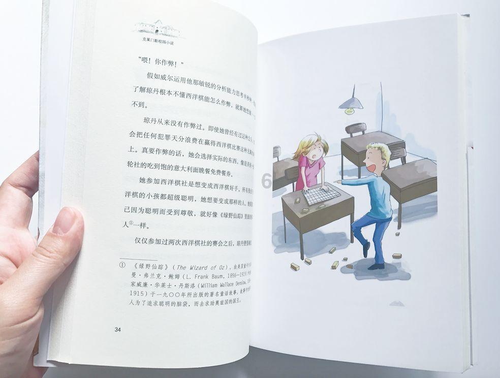 召唤神龙万宁版祖龙