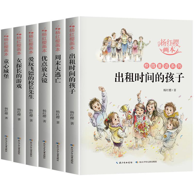 小猪仔要回家