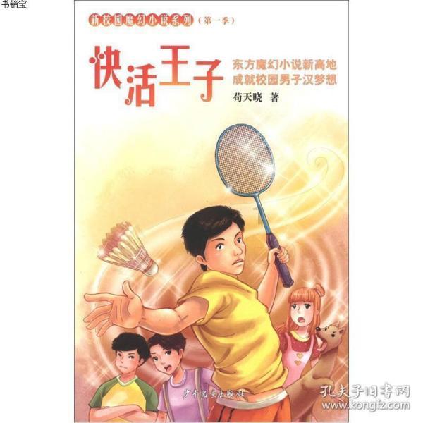 救援受困的奴隶