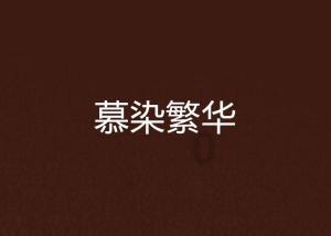 “课程+”讲好红色故事!贵州黔南科技学院学子参演《伟大转折》