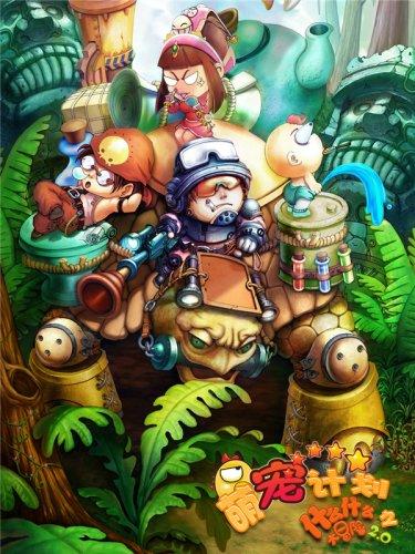 动物帮帮忙保卫家园