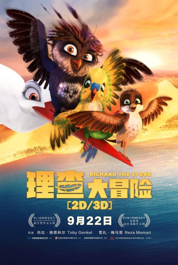 幻想森林逃生