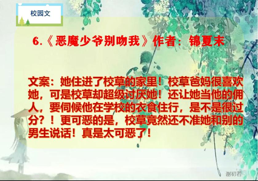 拯救活力男孩