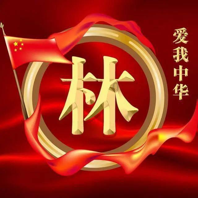河清海晏