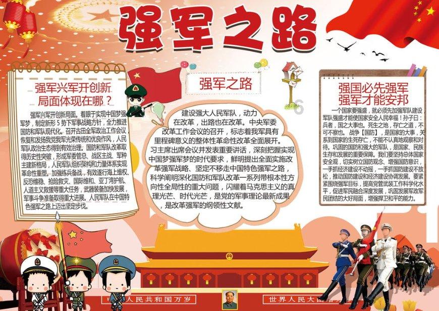 华升股份3涨停