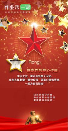 春雨直播app