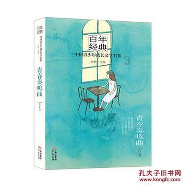 企鹅回城5之飞渡横木