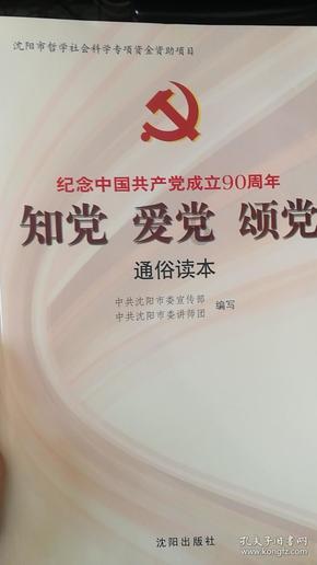 花瓶粉碎者