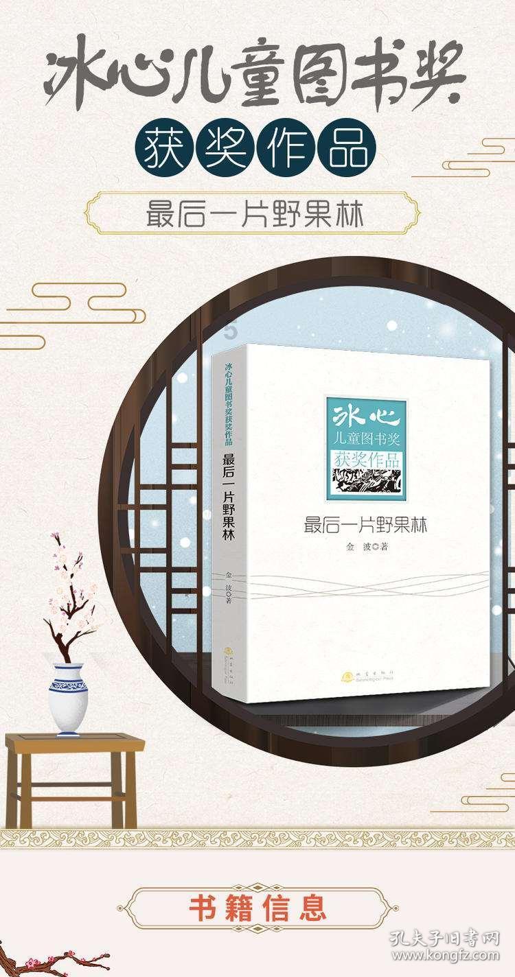 悲伤兔大冒险