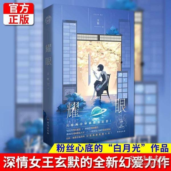 迪吉宫逃脱