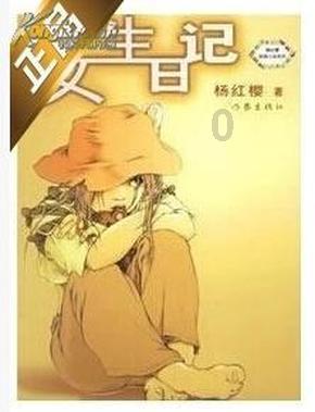 可爱熊猫逃生