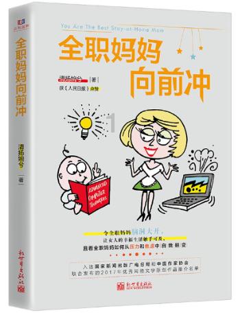 注意躲避